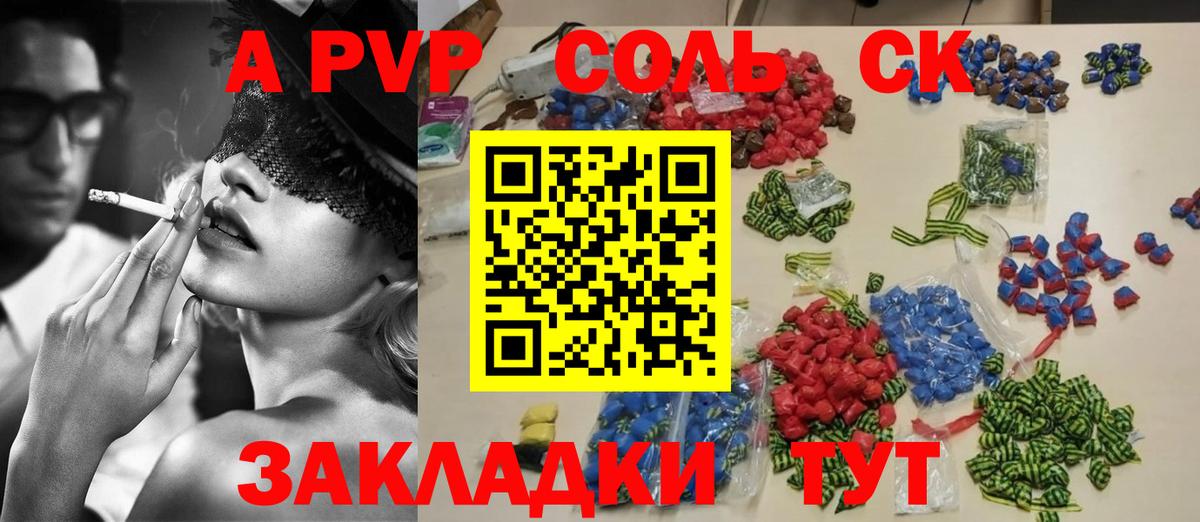 Alfa_PVP крисы CK  Альфа ПВП СК  Alpha PVP крисы CK  Вход с VPN  Королёв 