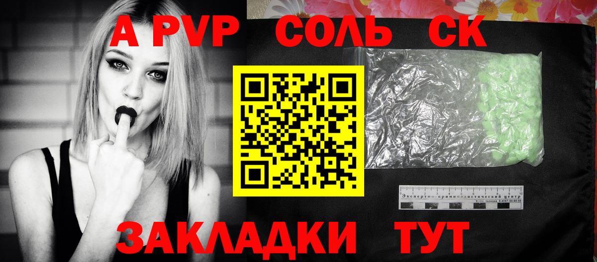 A PVP VHQ Королёв