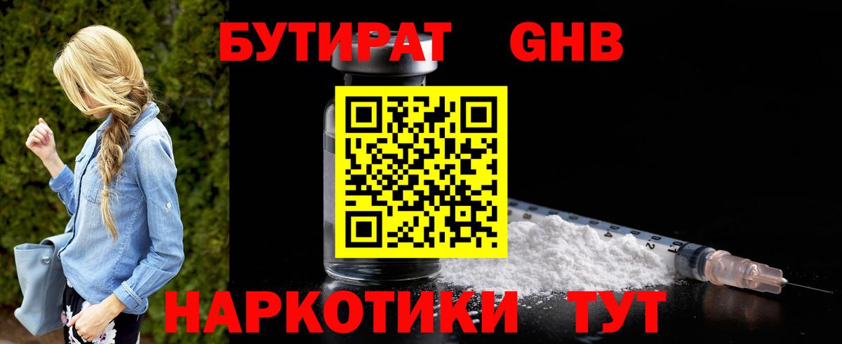 БУТИРАТ BDO  Вход с VPN  БУТИРАТ  Королёв 