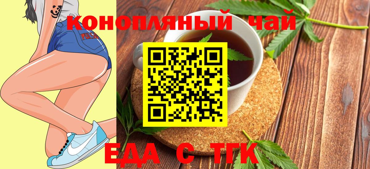Королёв  Еда ТГК марихуана  Вход с VPN 