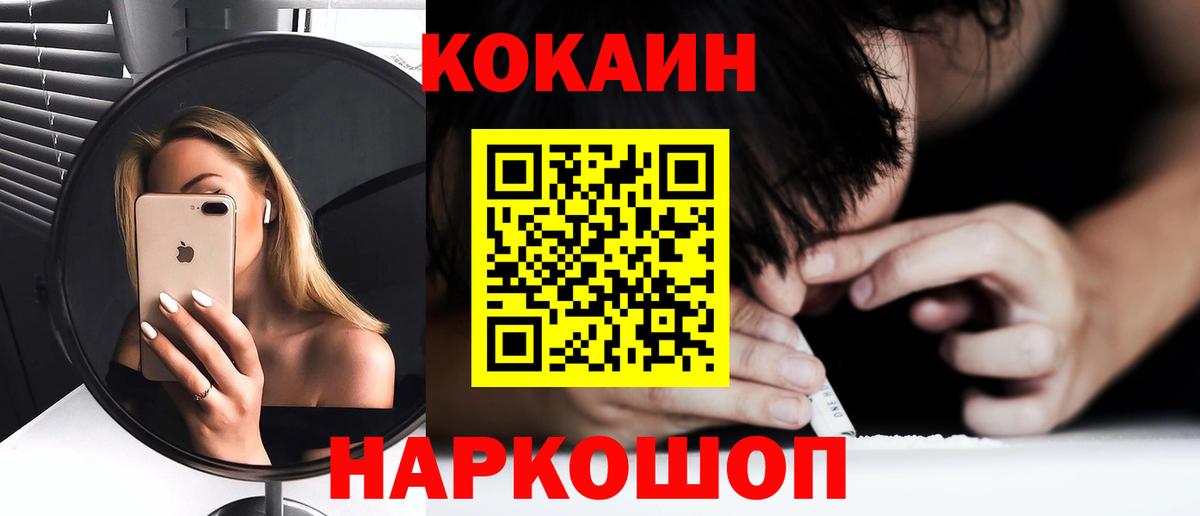 КОКАИН 98% Королёв