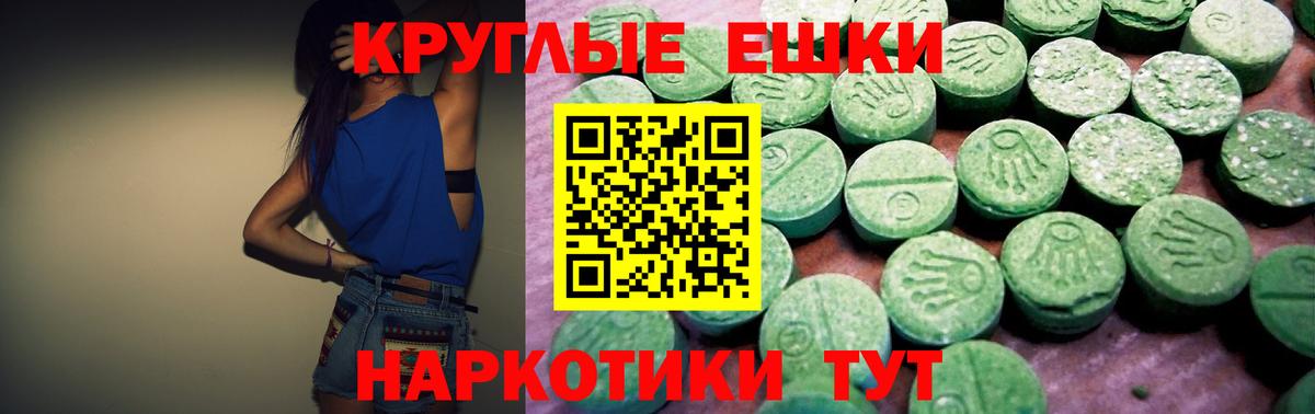 ЭКСТАЗИ 250 мг Королёв