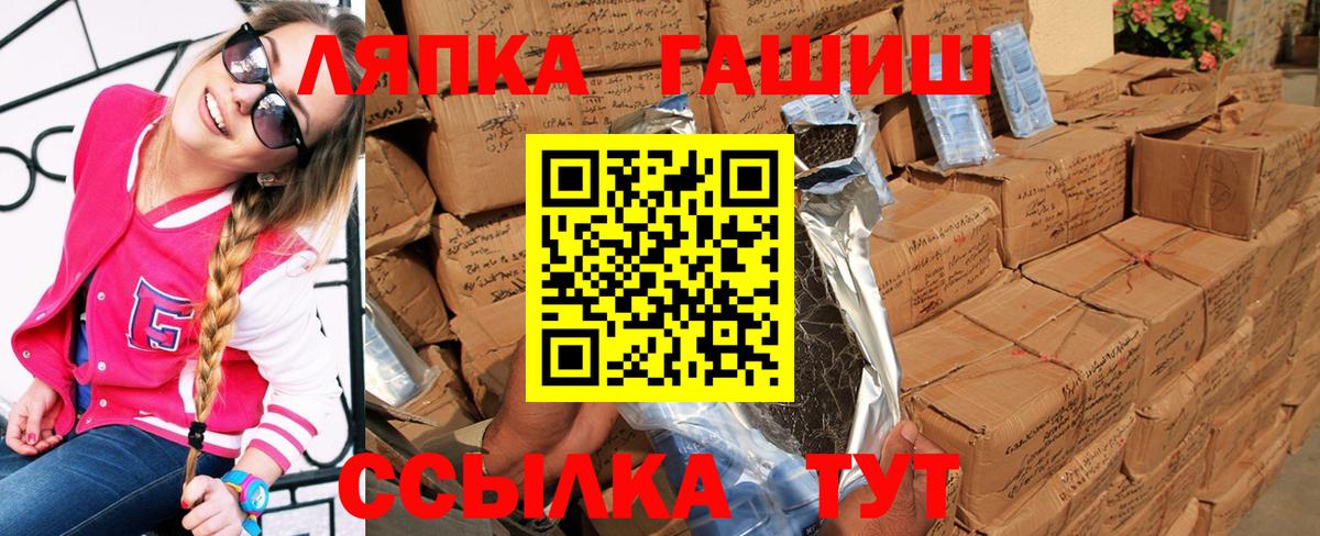ГАШИШ ice o lator  Вход с VPN  купить закладку  ГАШИШ хэш  Королёв  ГАШ 