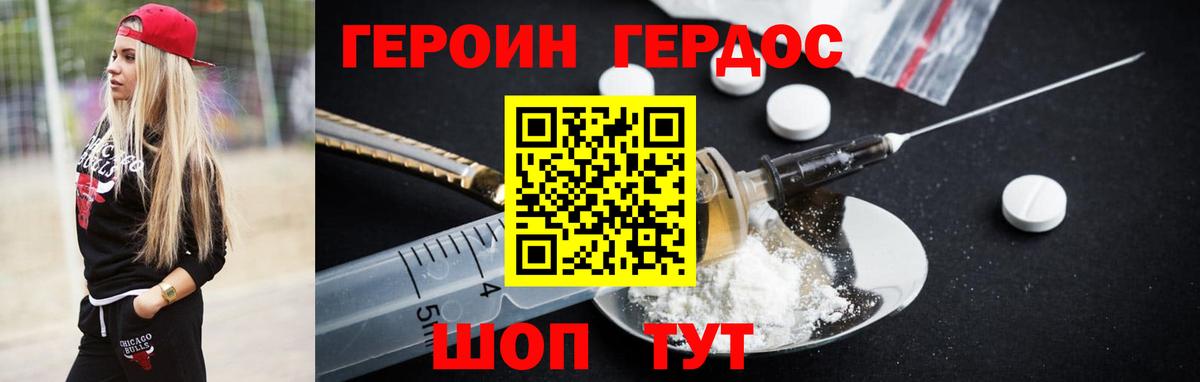 Героин хмурый Королёв