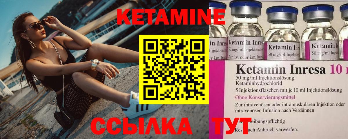 Кетамин VHQ  Вход с VPN  КЕТАМИН VHQ  Королёв 