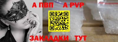 спайс Краснознаменск