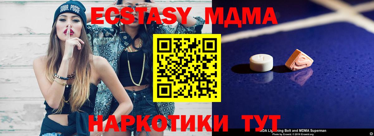 MDMA Molly  Вход с VPN  МДМА  Королёв 