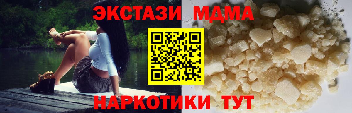 MDMA молли Королёв