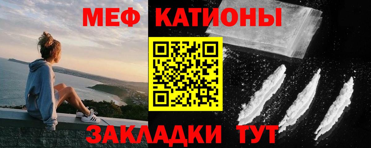 Меф кристаллы  Мефедрон  Меф  Королёв  Вход с VPN  МЯУ-МЯУ VHQ 