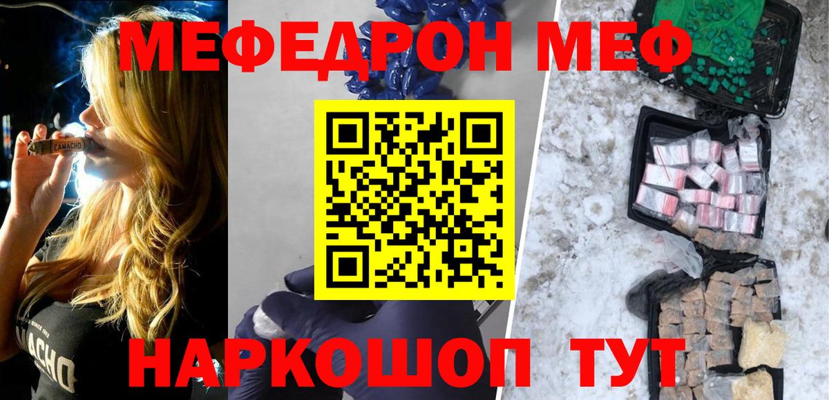 Мефедрон кристаллы Королёв