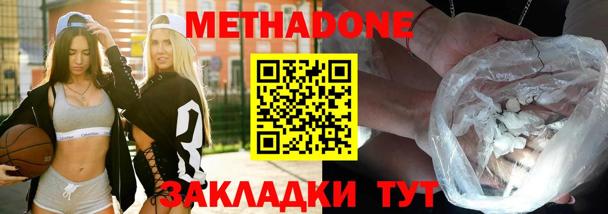 гидра ONION  Метадон methadone  Метадон VHQ  Вход с VPN  Королёв 