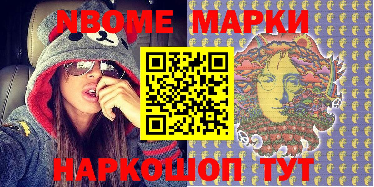 Королёв  Наркотические марки 1,8мг  Вход с VPN 