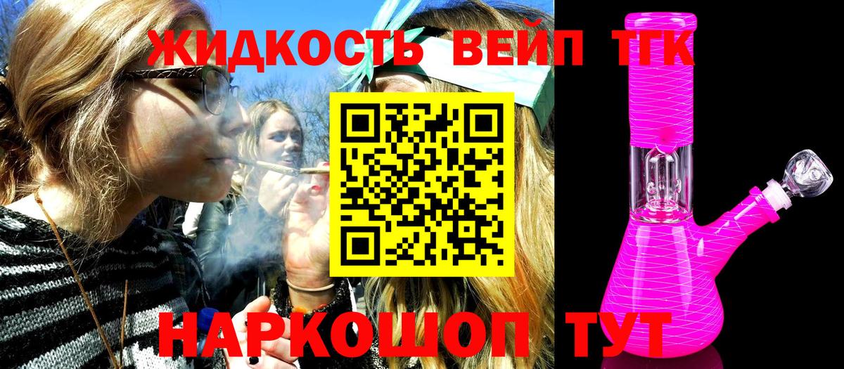 Королёв  Дистиллят ТГК гашишное масло  hydra зеркало  Вход с VPN  ТГК вейп 