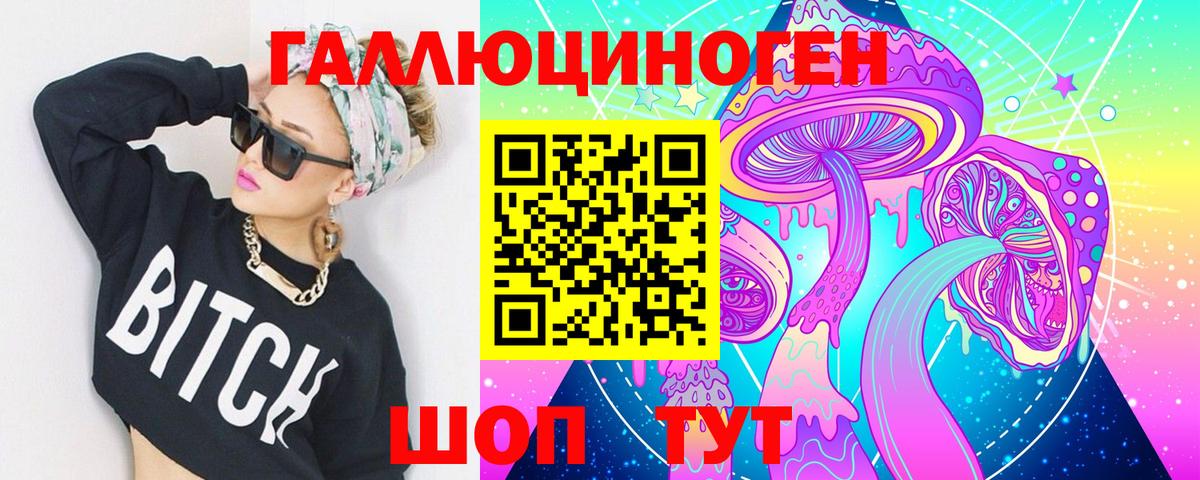 Галлюциногенные грибы Magic Shrooms Королёв