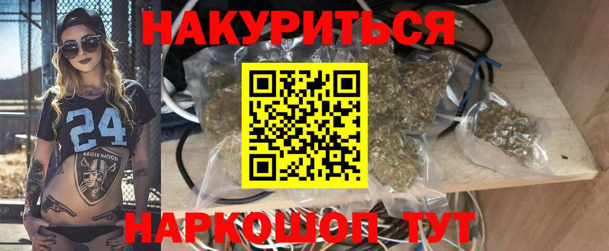 Каннабис гибрид  Конопля гибрид  Каннабис AK-47  Королёв  Вход с VPN 